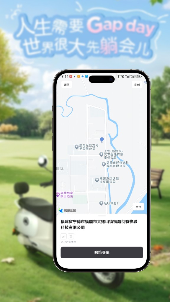 地图寻车